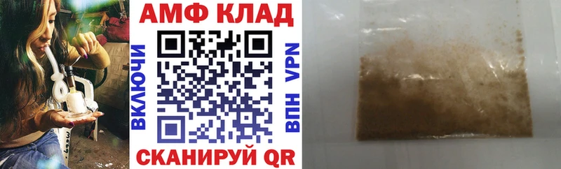 Amphetamine 97%  Северодвинск 