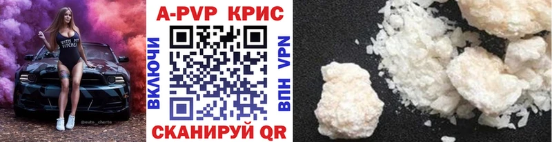 Alpha PVP СК КРИС нарко площадка клад Северодвинск