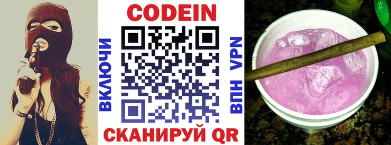 где найти   кракен как зайти  Кодеин напиток Lean (лин)  Северодвинск 