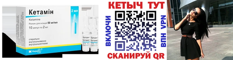 Кетамин VHQ  Северодвинск 